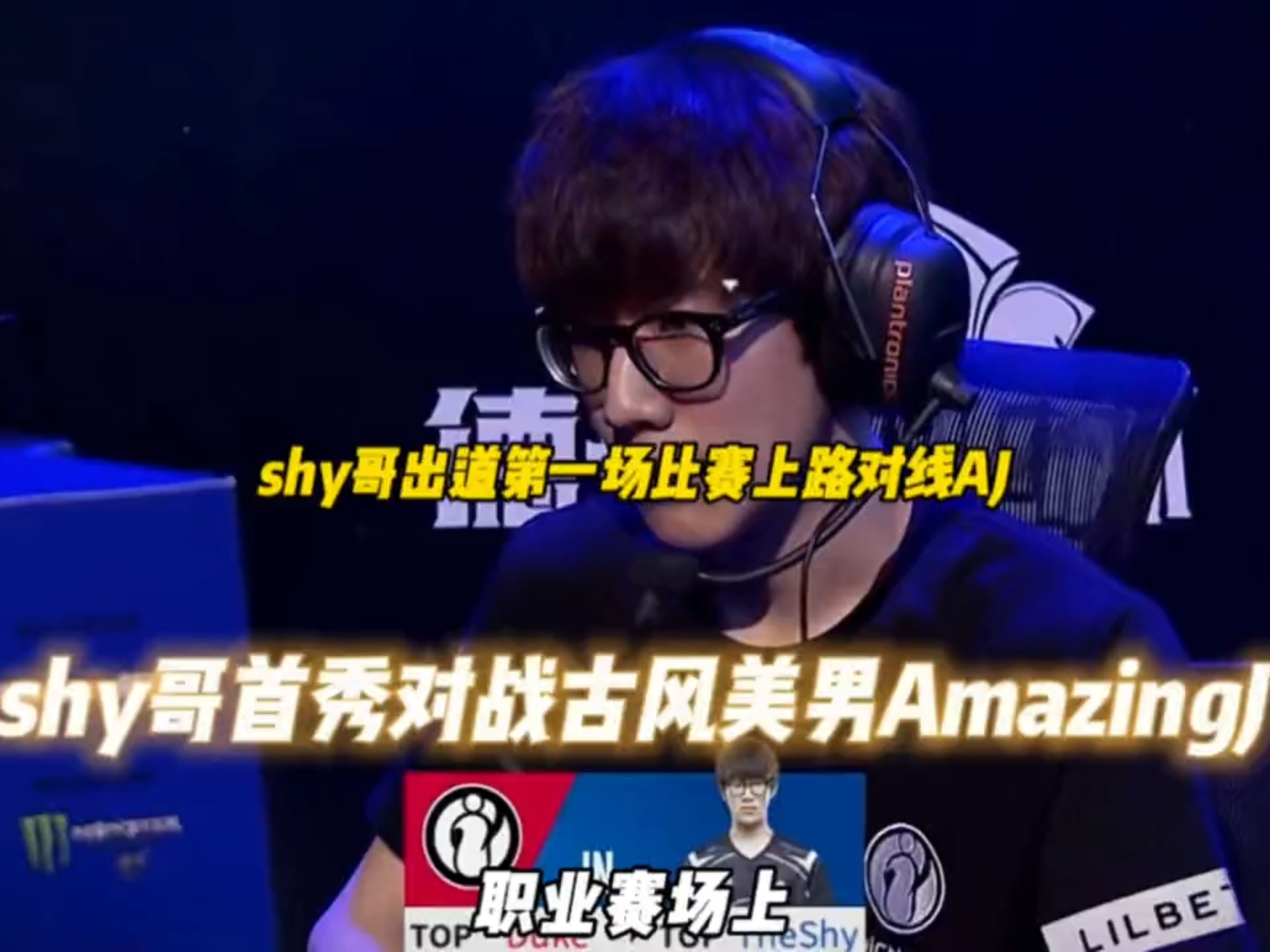 详细阅读:九游体育-TheShy在切尔西比赛中突破纪录,突破纪录引发热议!的简单介绍 九游体育-TheShy在切尔西比赛中突破纪录,突破纪录引发热议!的简单介绍